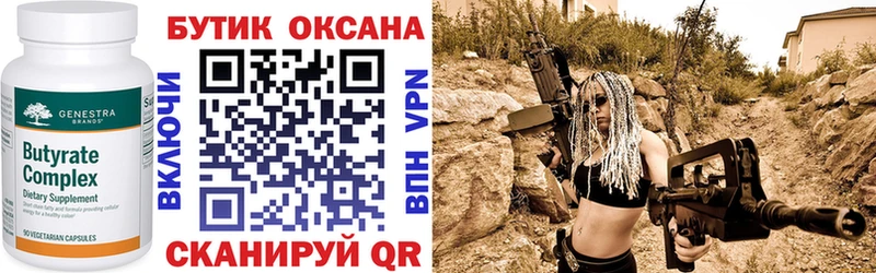 БУТИРАТ Butirat  где купить наркоту  Апатиты 