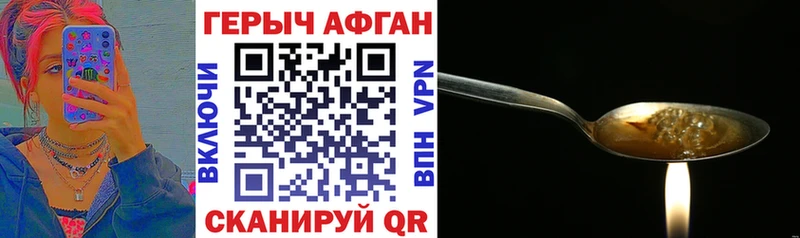 Героин хмурый Апатиты