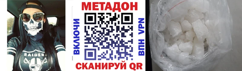 Метадон кристалл Апатиты